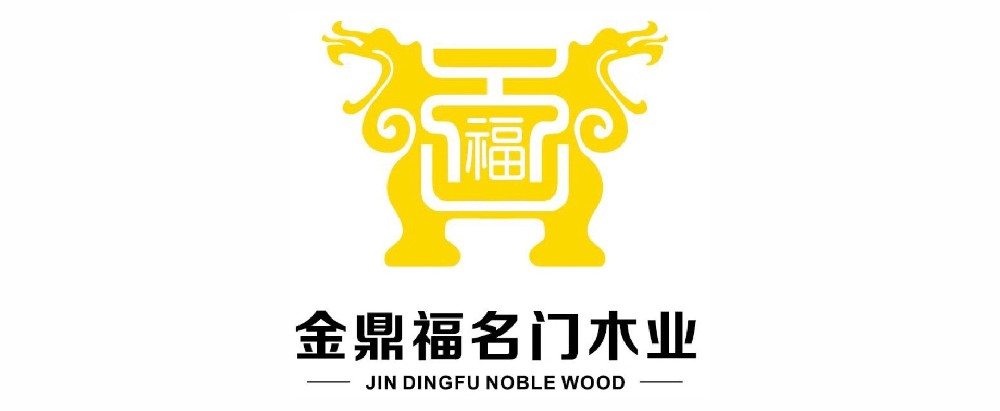 金鼎福名門木業